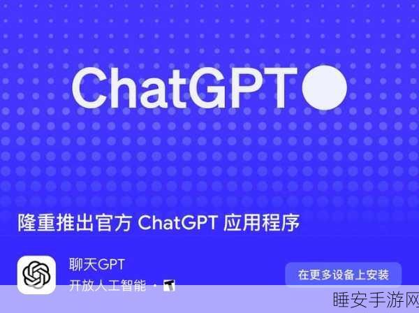 ChatGPT 两岁!OpenAI 十亿用户计划震撼披露