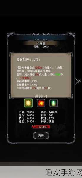 地下城堡 2 生命源兽攻略,无传猎也能轻松应对
