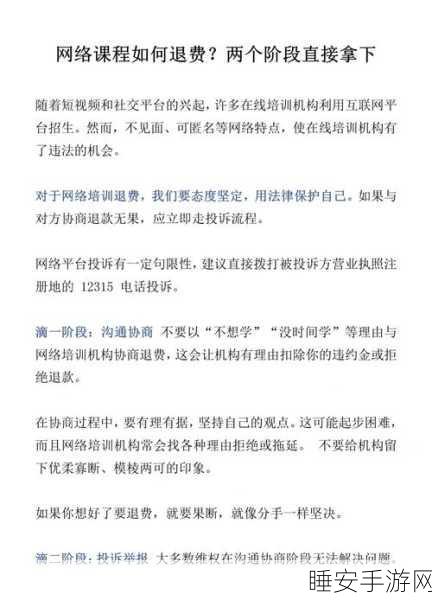 地牢猎手5退款攻略,轻松解决退款难题,详解步骤与注意事项