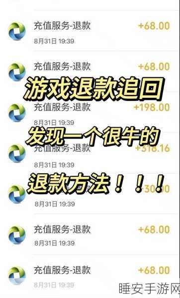 地牢猎手5退款攻略,轻松解决退款难题,详解步骤与注意事项