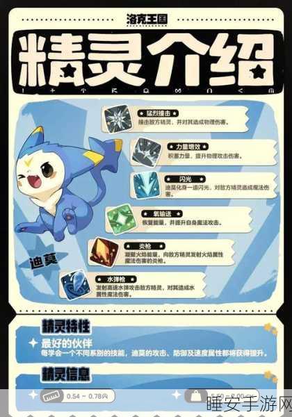 洛克王国探秘,轻松抵达观星台的秘籍