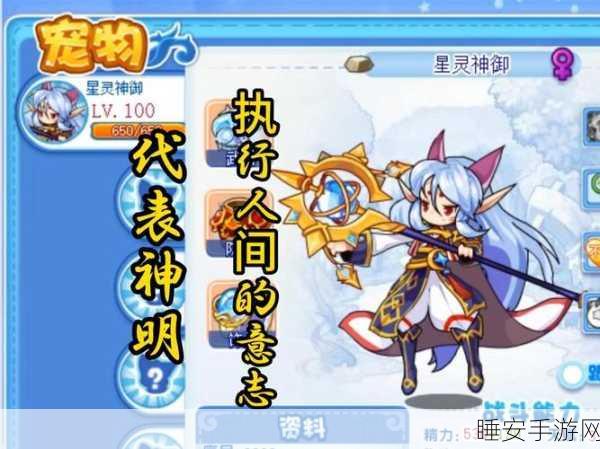 洛克王国探秘,轻松抵达观星台的秘籍