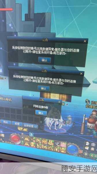 DNF玩家警报,账号数据异常检测机制全解析及防范指南