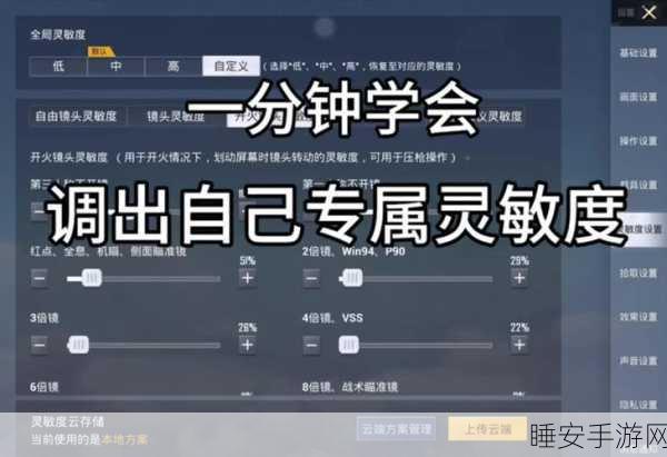 和平精英,探寻上分最快模式的秘诀