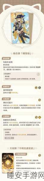 原神砂糖圣遗物与武器的完美搭配秘籍