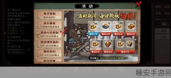 烟雨江湖五一狂欢,多样丰富体验大揭秘
