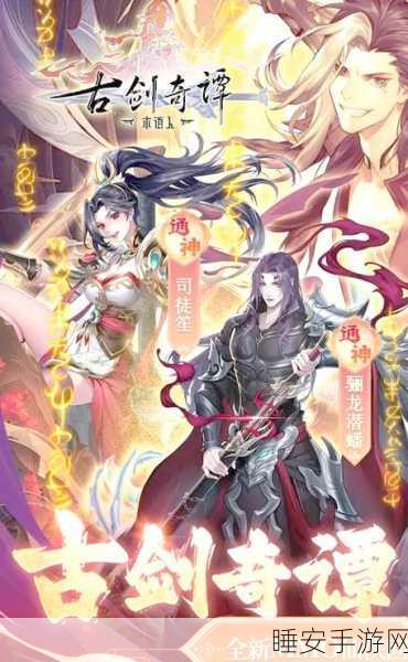 古剑奇谭木语人,慕容装备契灵完美搭配秘籍