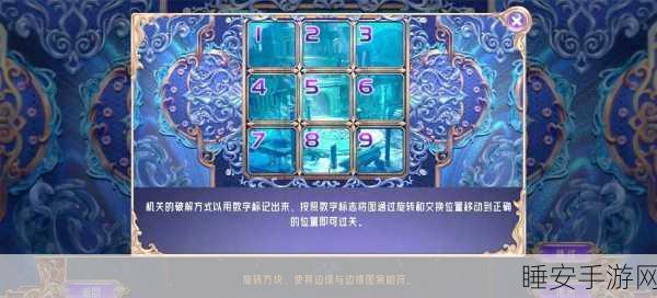 仙剑奇侠传 6 归墟迷宫通关秘籍,步骤与要点大揭秘