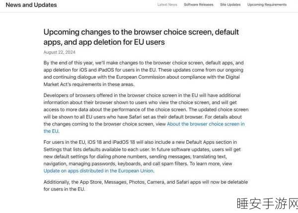 苹果重大举措,欧盟用户可删除相机等默认 App 以避巨额罚款