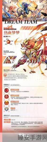 热血梦梦来袭!奥奇传说手游独家获取攻略大揭秘