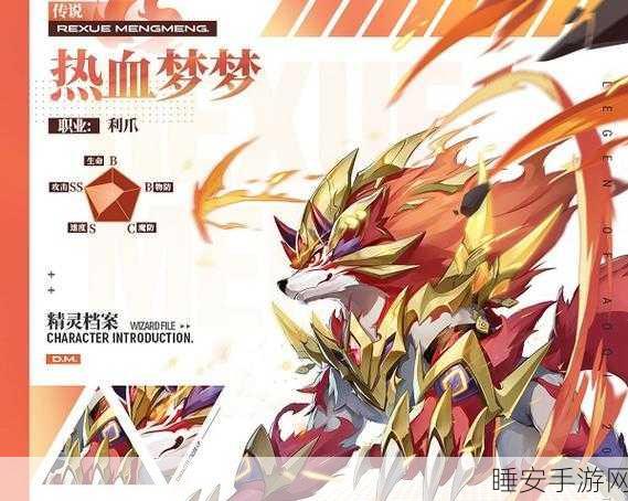 热血梦梦来袭!奥奇传说手游独家获取攻略大揭秘