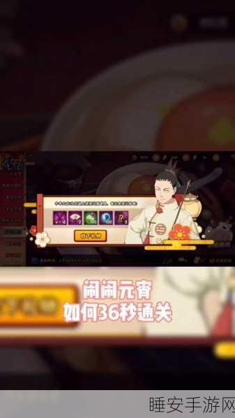 火影忍者手游元宵庆典全攻略,精彩活动大揭秘