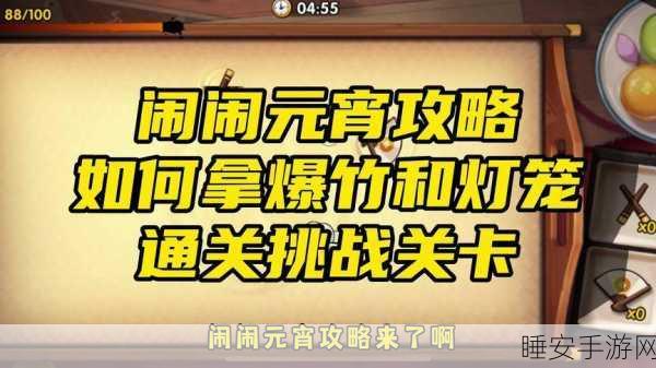 火影忍者手游元宵庆典全攻略,精彩活动大揭秘