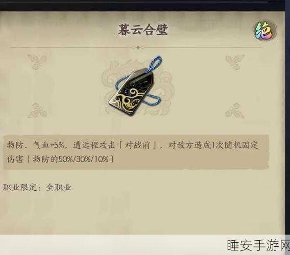 天地劫手游饰品解锁全攻略,打造专属装备,提升战力秘籍