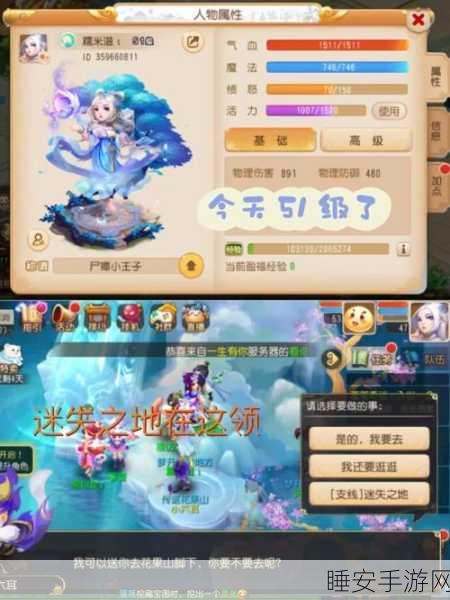 梦幻西游手游，寻花赠礼活动全攻略，月季花位置大揭秘！