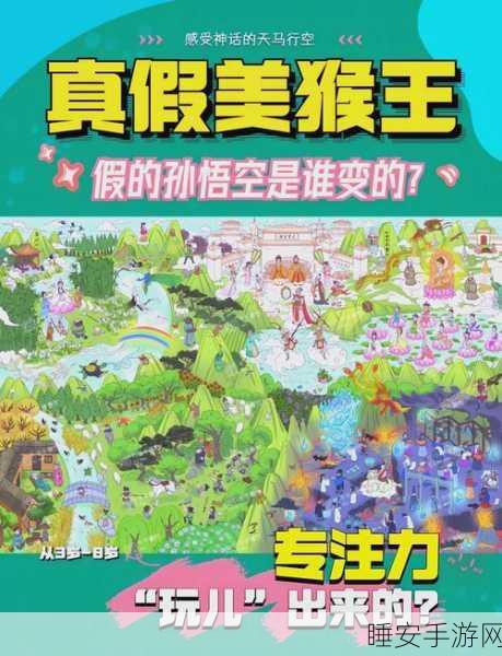 西游记,黑风怪挑战赛——探寻经典之美,赢取豪华游戏礼包