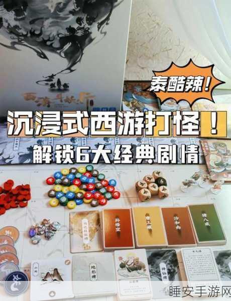 西游记,黑风怪挑战赛——探寻经典之美,赢取豪华游戏礼包