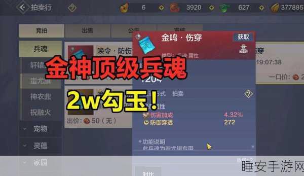 妄想山海，揭秘如意金钩神秘位置，探索之旅即刻启程