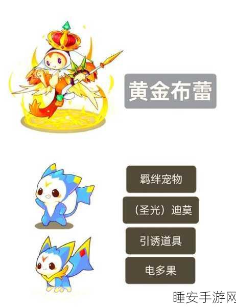洛克王国,幻光迪莫挑战全解析,战斗秘籍与制胜策略大公开