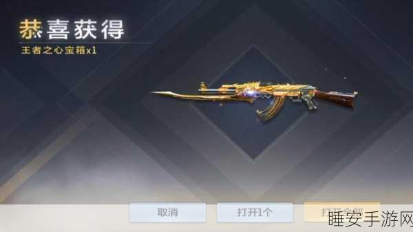 CF手游2025年王者之心礼包详解,钻石与钥匙需求大揭秘