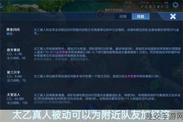 王者荣耀深度攻略,机关百炼太乙真人,武器选择与出装实战解析
