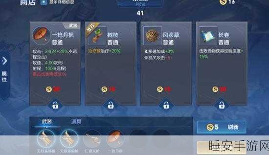 王者荣耀深度攻略,机关百炼太乙真人,武器选择与出装实战解析