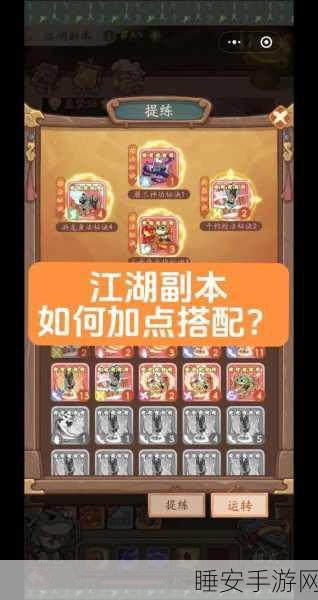 烟雨江湖深度攻略,揭秘碧游教副本的神秘入口与通关秘籍