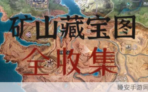 探索科勒矿山,揭秘黎明觉醒杜松木高效采集攻略