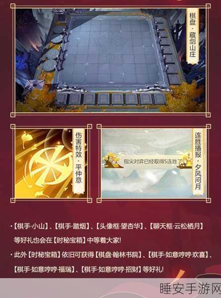 剑网3指尖对弈,深度攻略揭秘,侠客秘籍一网打尽
