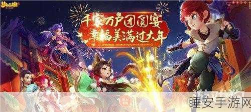 春节模拟器火爆上线，沉浸式年味体验，打造你的梦幻春节