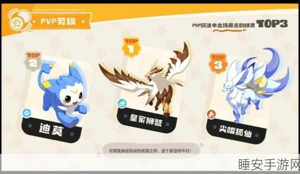 洛克王国手游,重拾童年,掌握星星魔法的秘籍大公开