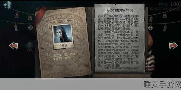 第五人格隐士高手秘籍,深度剖析高阶玩法与实战必胜技巧