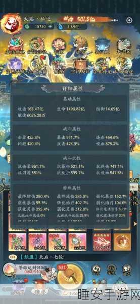 花千骨手游,解锁红装秘籍,打造绝世强者之路
