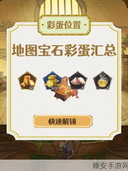 哈利波特魔法觉醒,解锁传说记忆瓶的终极策略指南