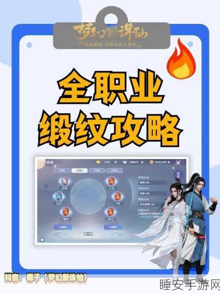 梦幻诛仙手游2025深度测评,热门职业竞技风采全解析