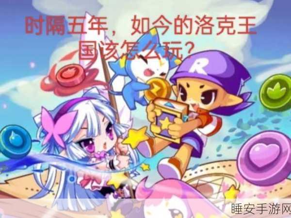 洛克王国深度解析，雇佣兵解雇全攻略及实战技巧