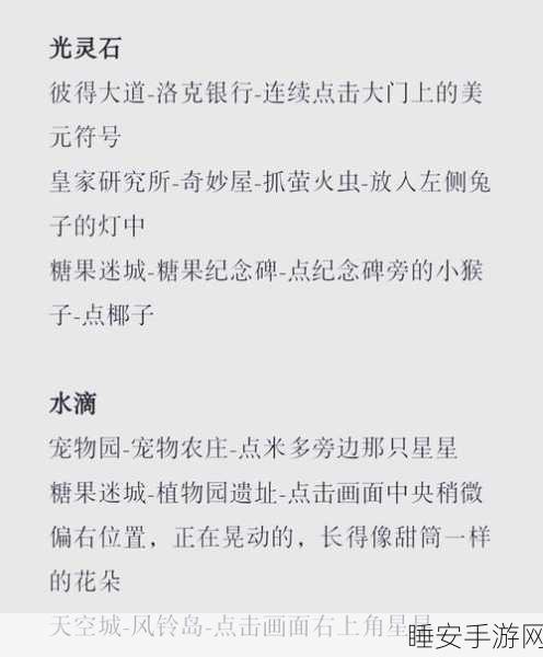 洛克王国电灵石全攻略,揭秘高效采集点与独家获取秘籍