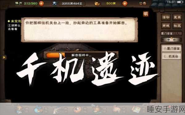烟雨江湖深度攻略,揭秘千机塔麒麟关的通关秘籍