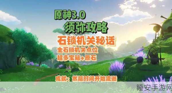 探秘原神无人岛,解锁隐藏任务与丰厚奖励