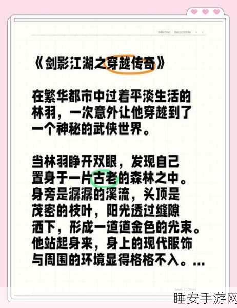 改写,文字江湖重现!下载体验全新武侠冒险之旅
