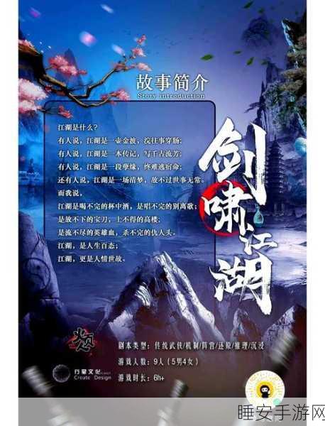 改写,文字江湖重现!下载体验全新武侠冒险之旅