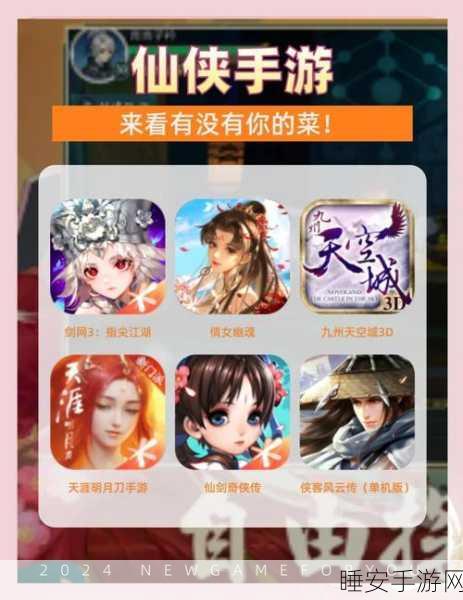 2025仙侠巅峰之作,仙剑奇侠传手游深度攻略与玩法揭秘