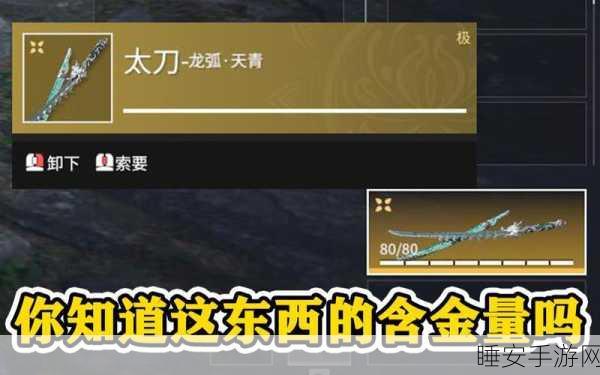 永劫无间高手进阶,太刀上挑技巧与实战应用深度剖析