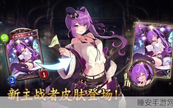 手游资讯,影之诗华丽变身大赛,解锁全新换肤秘籍!