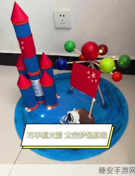 贝塔星之旅,全面解锁火箭制作,探索未知宇宙的秘密