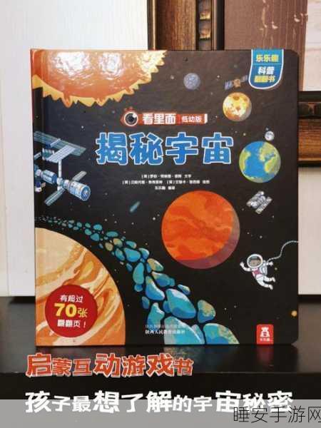 贝塔星之旅,全面解锁火箭制作,探索未知宇宙的秘密