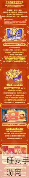 《元梦之星慷慨送红包,开启撒财欢乐时光,心动不如行动》