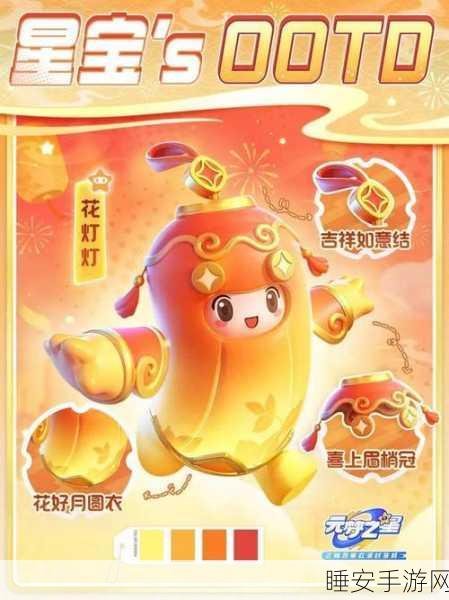 《元梦之星慷慨送红包,开启撒财欢乐时光,心动不如行动》