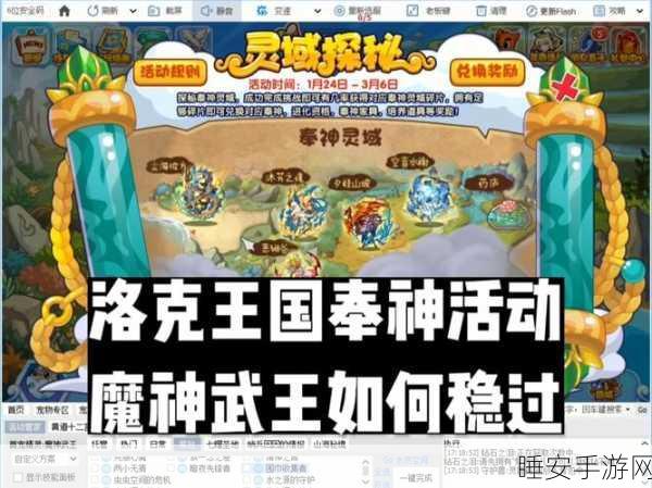 洛克王国，探秘轮回黑洞，位置全解与畅行指南