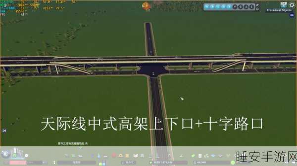 城市天际线,高架路完美搭建秘籍